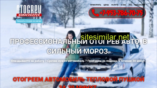 otogrev-avto-54.ru alternative sites