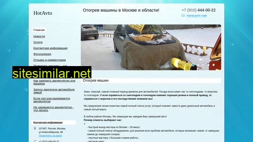 otogrev-machin.ru alternative sites