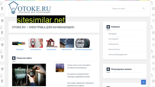 otoke.ru alternative sites