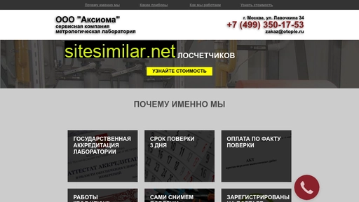 otople.ru alternative sites