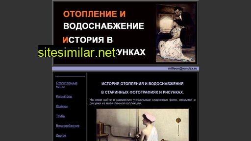 otoplenie-i.ru alternative sites