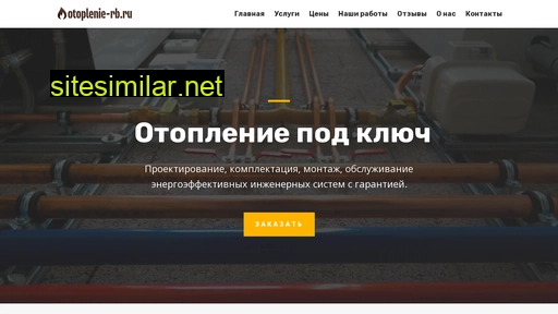 otoplenie-rb.ru alternative sites