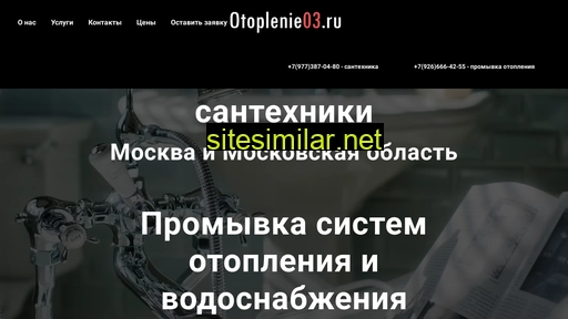 otoplenie03.ru alternative sites