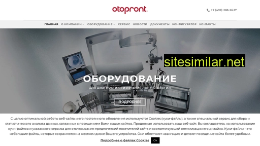 otopront.ru alternative sites