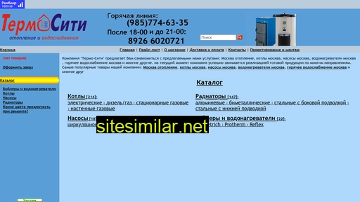 otopteplo.ru alternative sites