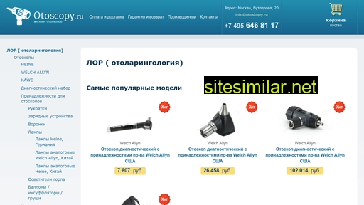 otoscopy.ru alternative sites