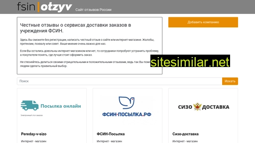 otozvis.ru alternative sites