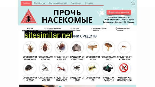 ot-nasekomyx.ru alternative sites