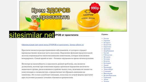 ot-prostatita-zdorov.ru alternative sites