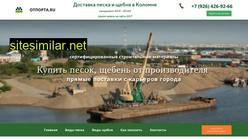 otporta.ru alternative sites