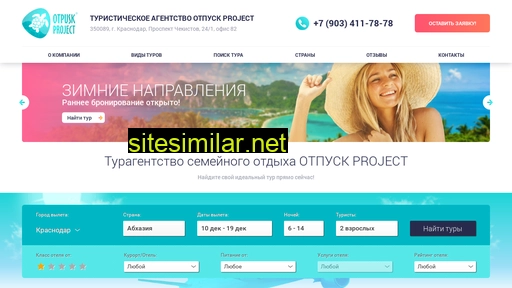 Otpusk-pro similar sites