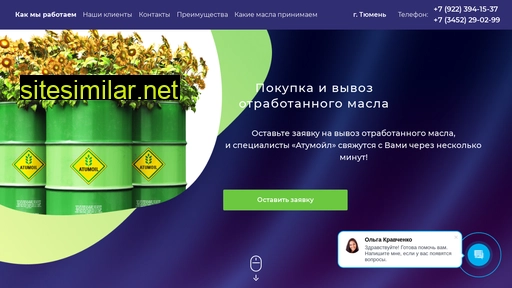 otrabotka72.ru alternative sites