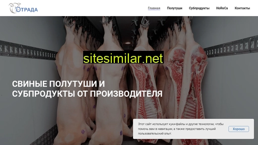 otradameat.ru alternative sites