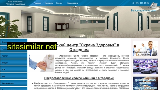 otradnoe-klinika.ru alternative sites