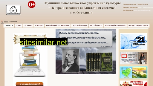 otradny-bibl.ru alternative sites