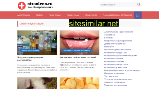 otravleno.ru alternative sites