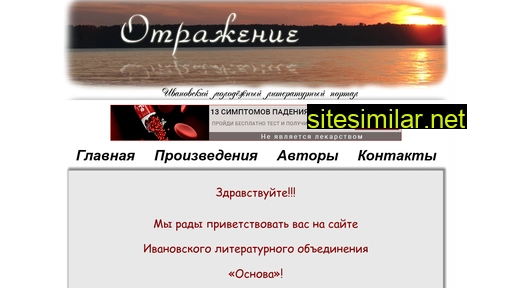 otrazheniye.ru alternative sites