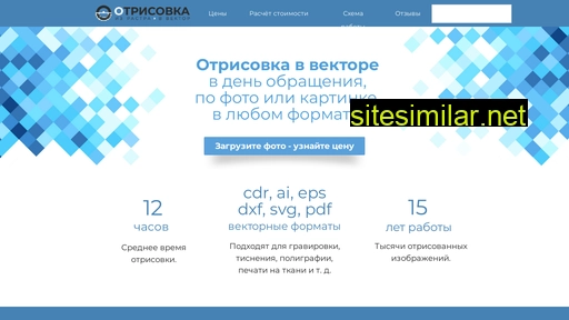 otresovka.ru alternative sites