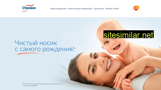 otrivin-baby.ru alternative sites
