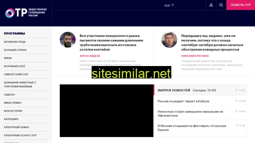 otr-online.ru alternative sites