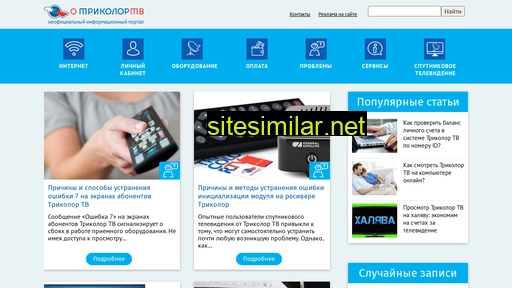 otrikolortv.ru alternative sites