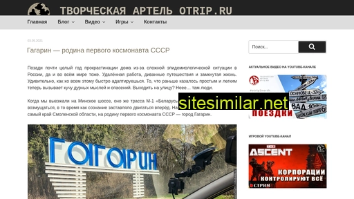 otrip.ru alternative sites