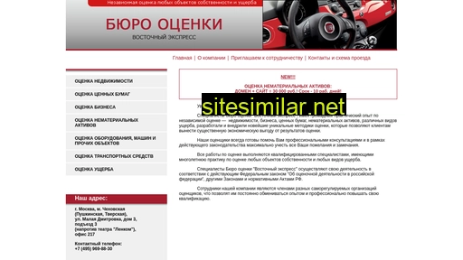 otsenka-expertiza.ru alternative sites