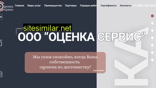 otsenka-servis.ru alternative sites