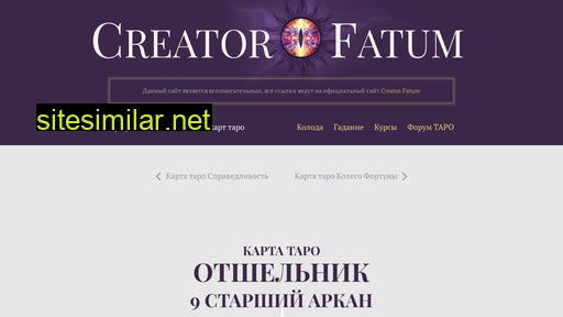 otshelnik-taro.ru alternative sites