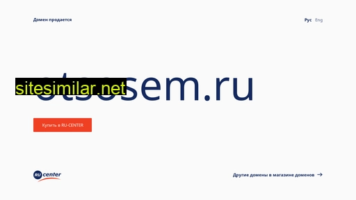 otsosem.ru alternative sites