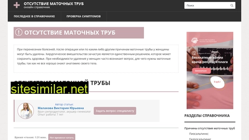 otsutstvie-matochnyih-trub.ru alternative sites