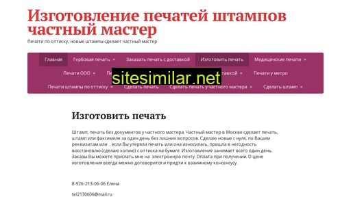 ottisk-shamp.ru alternative sites