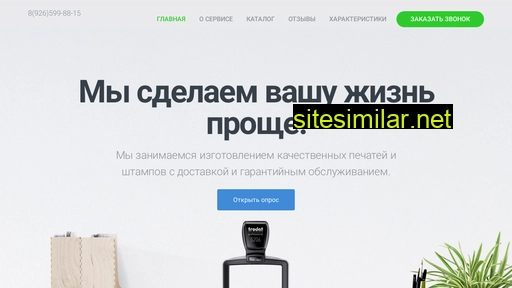 ottisq.ru alternative sites