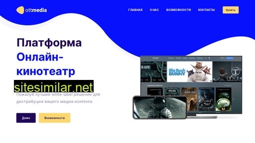 ottmedia.ru alternative sites
