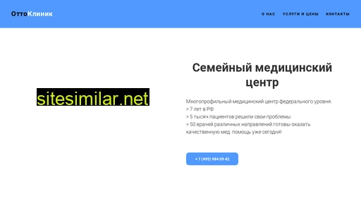 otto-clinic.ru alternative sites