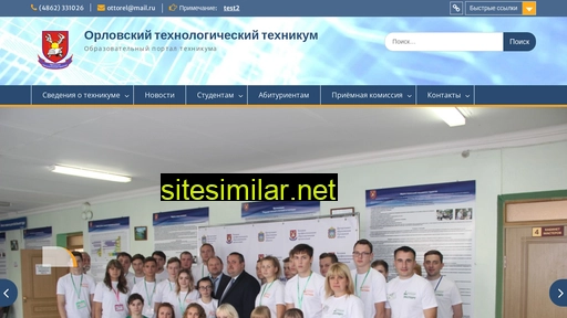 ott-orel.ru alternative sites