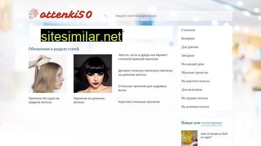 ottenki50.ru alternative sites