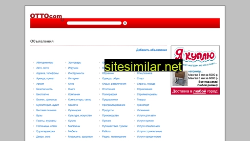 ottocom.ru alternative sites