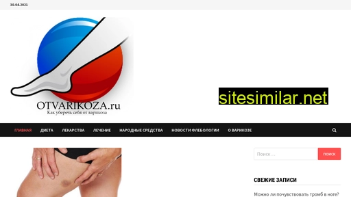 otvarikoza.ru alternative sites