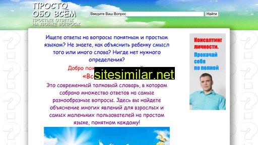 otvetcenter.ru alternative sites