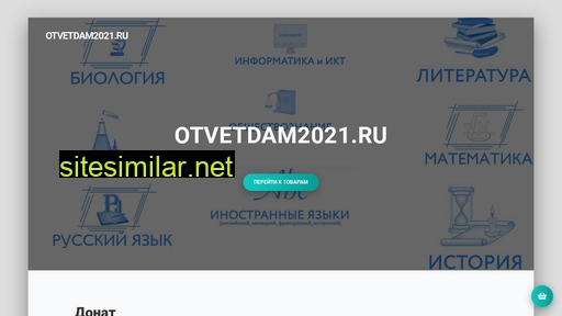 otvetdam2021.ru alternative sites