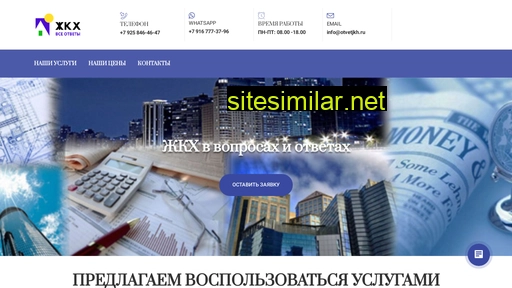 otvetjkh.ru alternative sites