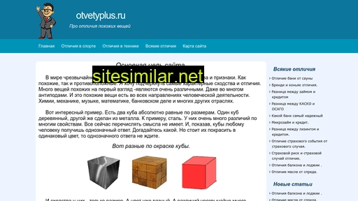 otvetyplus.ru alternative sites
