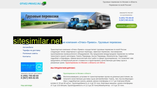 otvez-privez.ru alternative sites