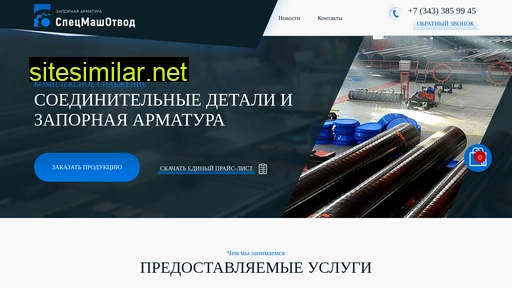otvodural.ru alternative sites