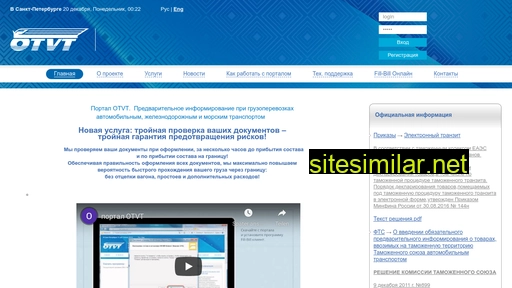 otvt-russia.ru alternative sites