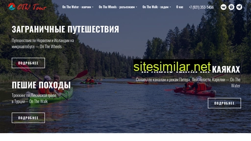 otwtour.ru alternative sites