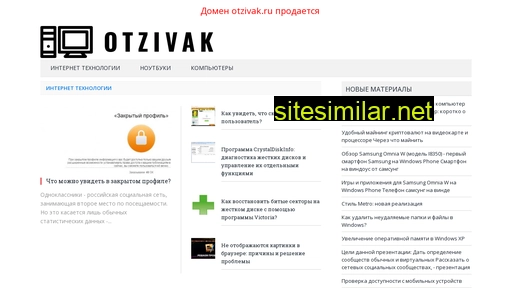 otzivak.ru alternative sites