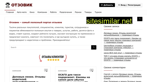 otzivonline.ru alternative sites