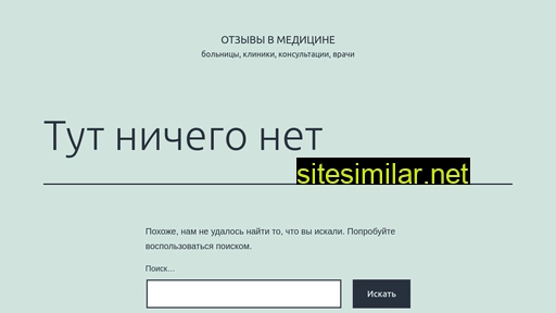 otziv-med.ru alternative sites